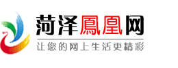 菏澤鳳凰網(wǎng)